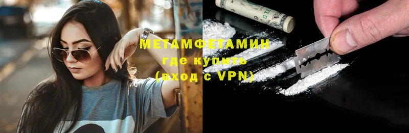 МЕТАМФЕТАМИН Methamphetamine  Белоусово 